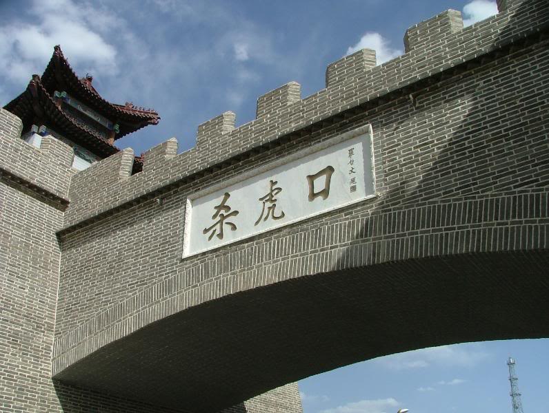 Great Wall Sections - Shahukou Photos